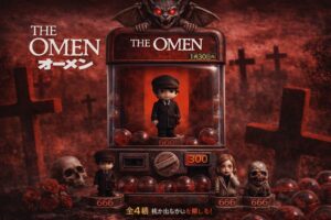 映画オーメンをガチャポン風に再現したアイキャッチ画像　少年ダミアンと赤い背景、666が印象的なホラー演出